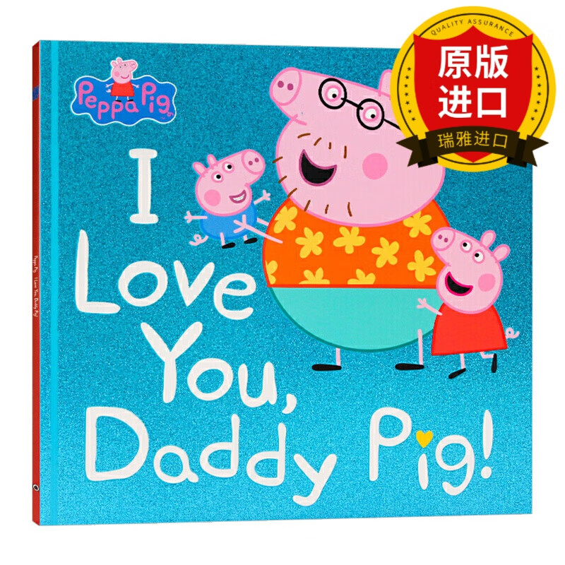 英文原版 小猪佩奇 我爱你猪爸爸 绘本 peppa pig i love you daddy