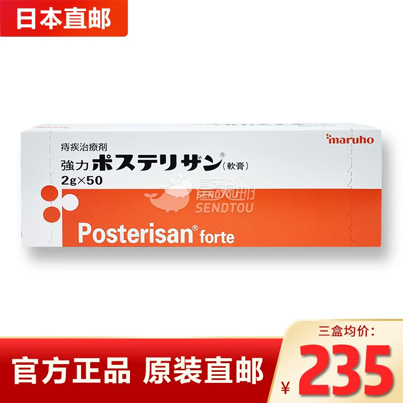 日本直邮】武田薬品痔疮膏药内痔疮外痔软膏栓takeda内痔外痔痔疮凝胶