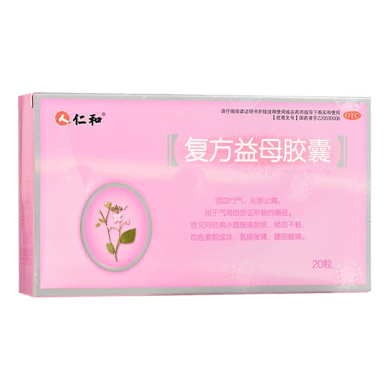 [仁和] 复方益母胶囊 0.42g*20粒/盒 1盒