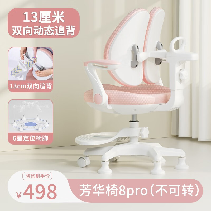 儿童椅京东商品历史价格查询|儿童椅价格走势图