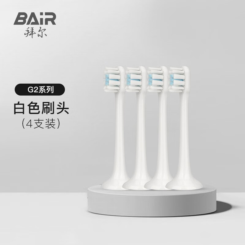 拜尔口腔 拜尔g系列原装电动牙刷头 4支装 型号:g2 ,g201,g204,g205 g