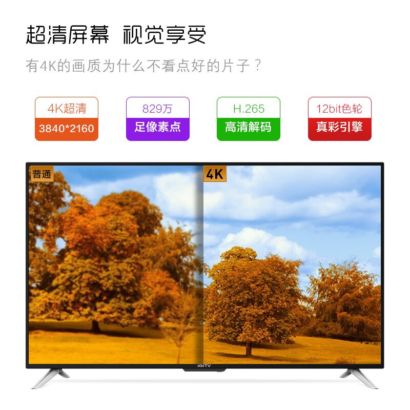 康佳KKTV AK50 50英寸精品智能 华为海思中国芯 64位36核 4K超高清 手机投屏 易学教育网络平板电视机