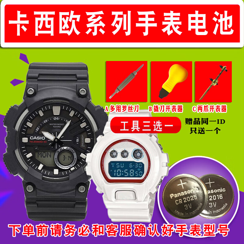 5479手表电池aeq-100/110w-213w756/753/752/734