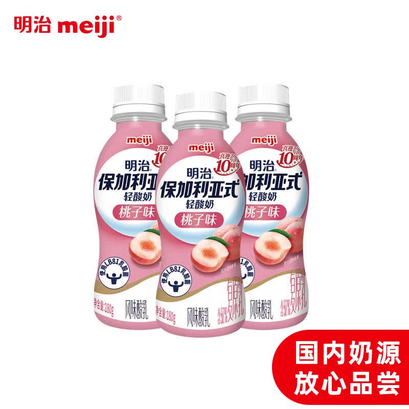 明治meiji【国内奶源】 保加利亚式轻酸奶 桃子味180g*3 低温酸奶  使用感如何?