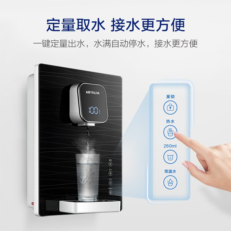 沁园 TRULIVA 速热无热胆  百搭管线机  3秒出热水 LNW670-5W