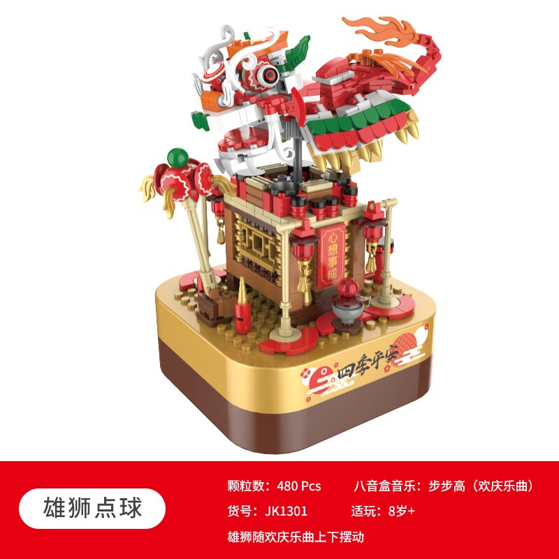 JAKi品牌积木：丰富创意，引领潮流|积木历史价格查询方法