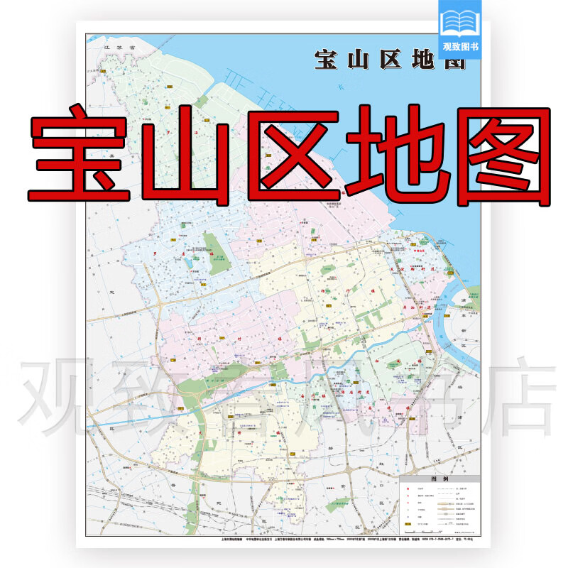 2023新版上海市宝山区地图医院学校旅游景点上海市分区地图系列