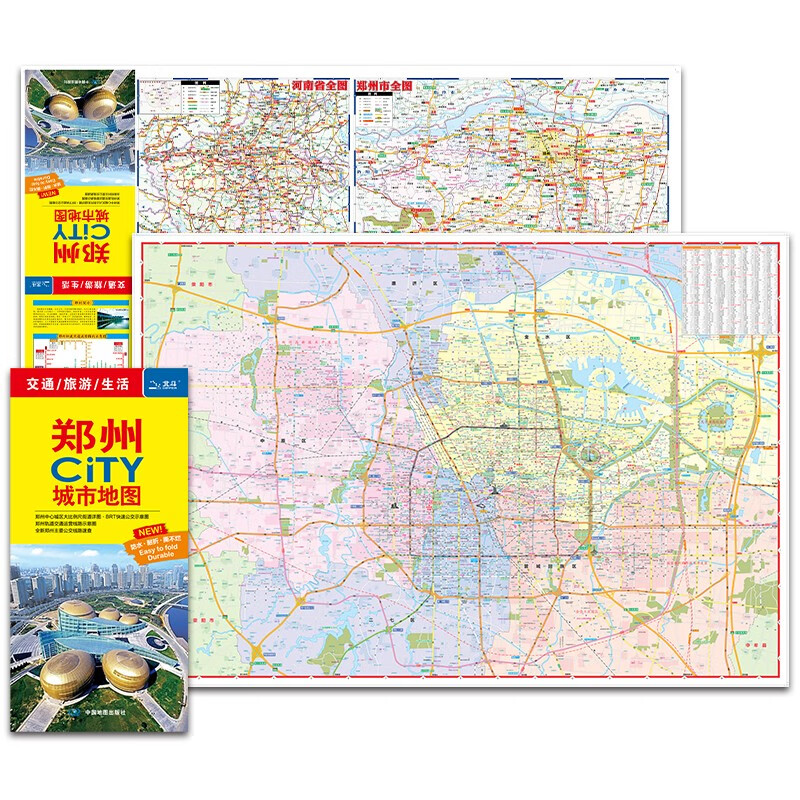 2022年 郑州city城市地图(郑州交通旅游图)