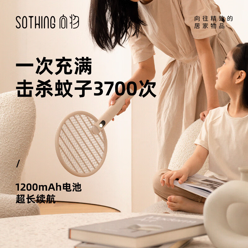 2025年电蚊拍十大品牌排行榜：这10款高效驱蚊，安全又耐用