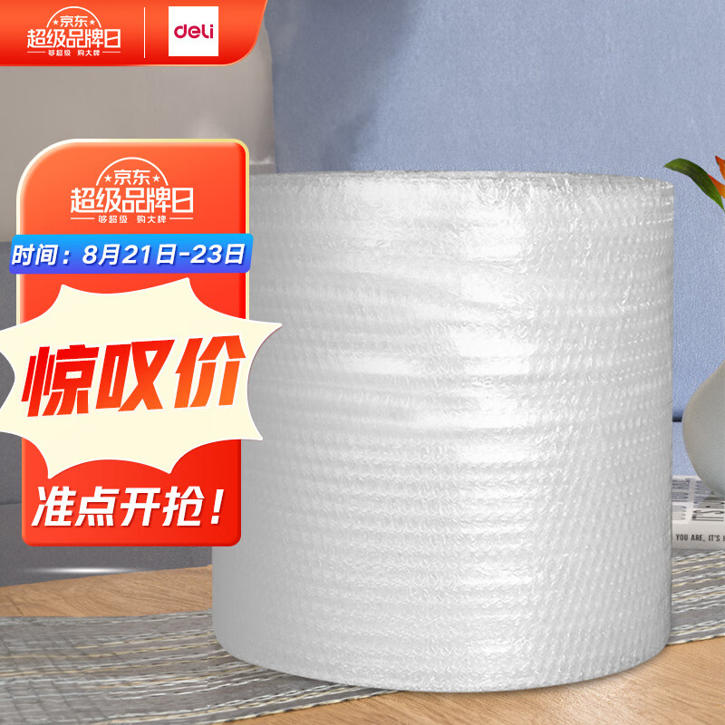 得力（deli）加厚气泡膜50米*50CM包装膜缠绕膜气泡垫防震泡沫快递 DL506005使用感如何?