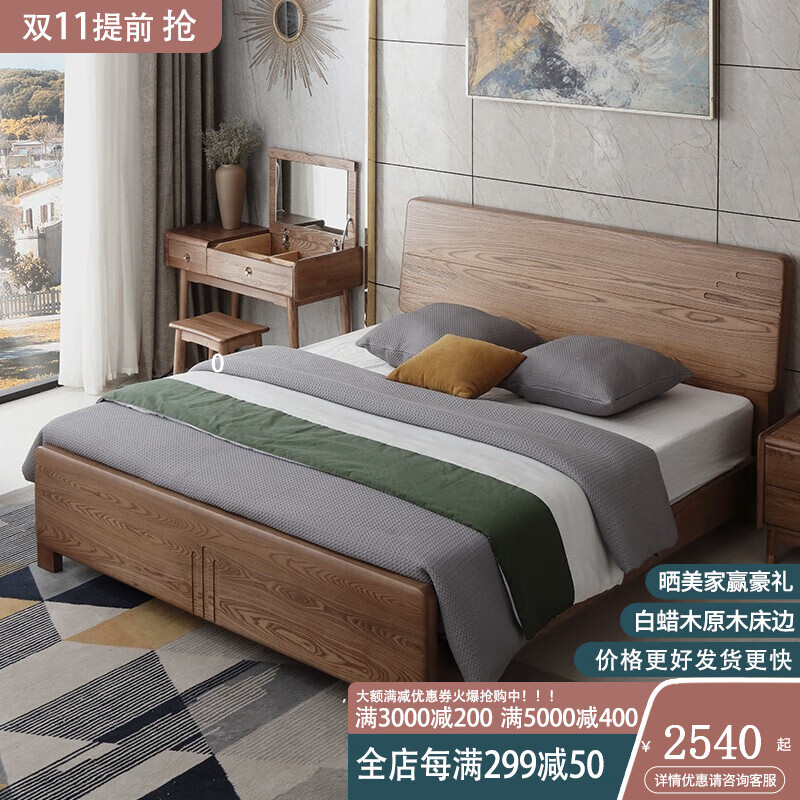 furniture m 全实木床白蜡木双人床主卧储物床北欧床实木家具 单床