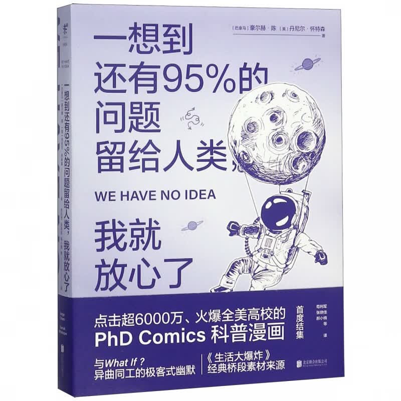一想到还有95%的问题留给人类我就放心了