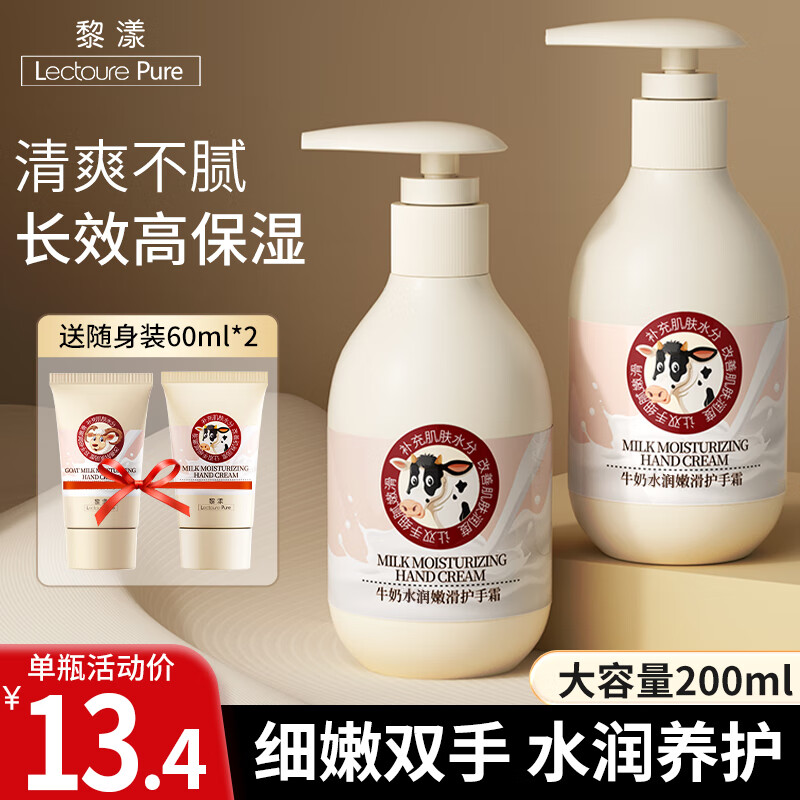 可以看护手霜价格波动的App|护手霜价格比较