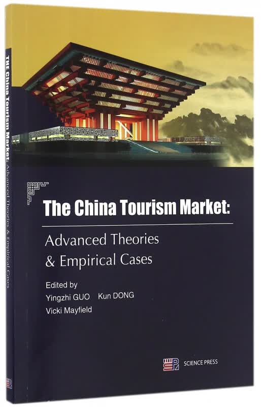 中国旅游市场(前沿理论与实证案例)(英文版)