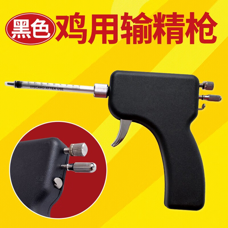 猪倌鸡用输精枪受精器人工受精设备鸡舍养殖设备种母鸡连续授精枪家禽