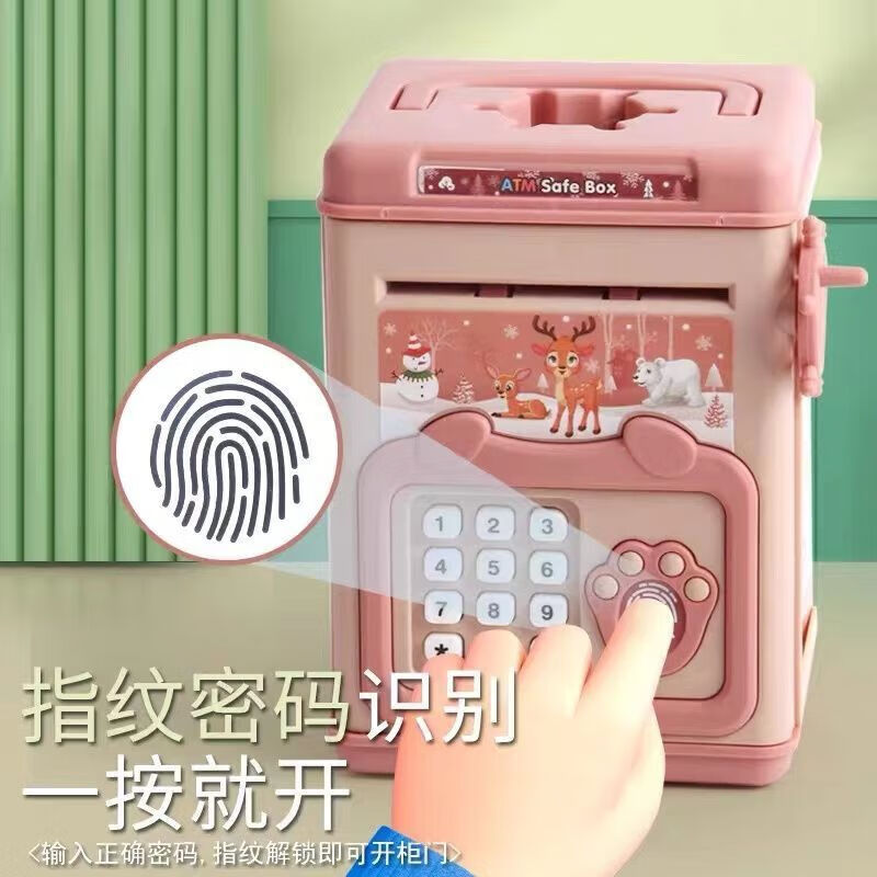 仁聚益存钱罐密码指纹女孩公主可存可取男孩储钱箱生日礼物 可手提