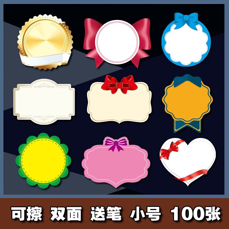 宸学文具商品标签纸小号超市pop爆炸签双面可擦写个性可爱的高端价格