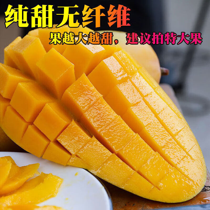 鲸咚亿农海南三亚金煌芒果水仙芒新鲜水果生鲜水果礼盒 带箱9-10斤大果【300-400克】净重8.5