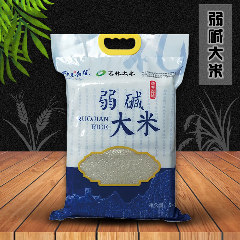 乾方谷粒乾安弱碱大米 东北吉林大米5kg 长粒香米*1袋