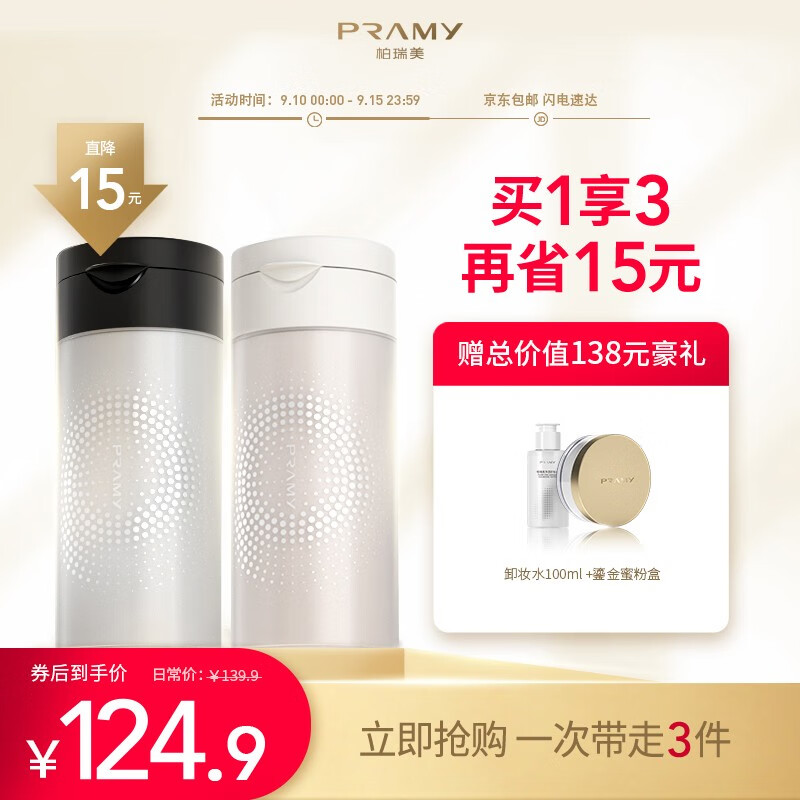 柏瑞美（PRAMY）丝柔蜜粉散粉定妆粉胡椒散粉控油持久自然定妆遮瑕防水防汗自然 01#透明款（适合自然/白皙肤色）