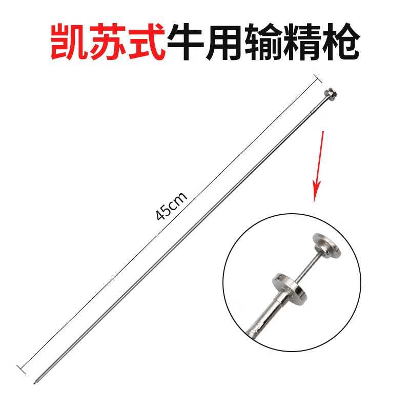 clcey牛用输精枪牛用卡簧式输精枪凯苏式0.