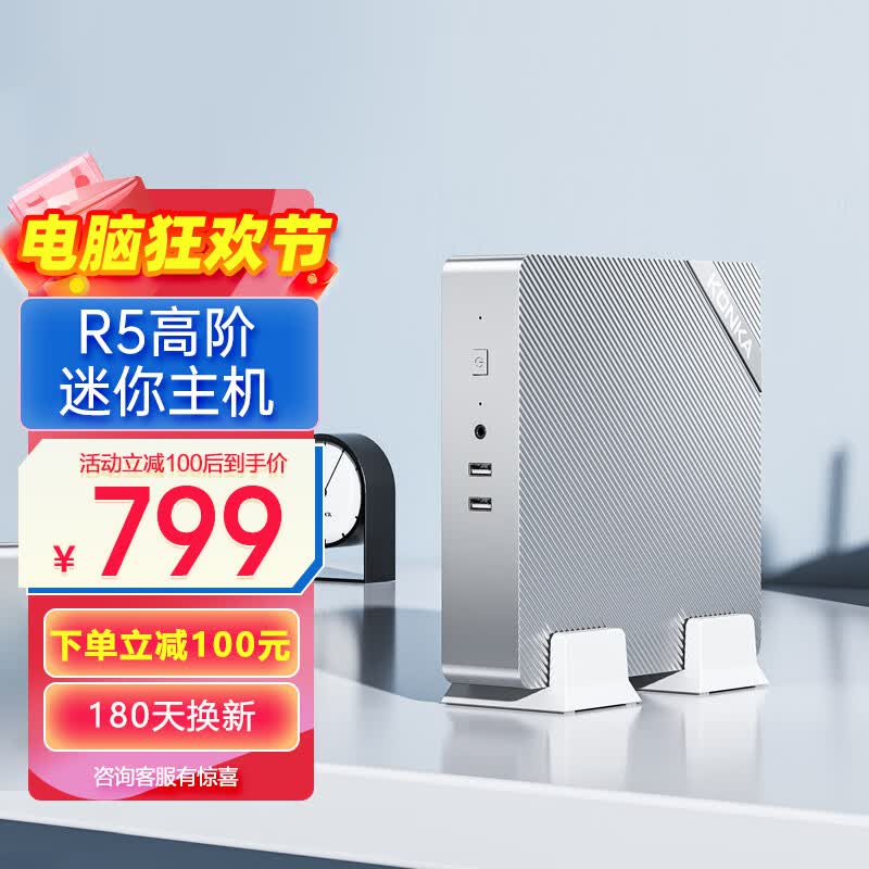 康佳（KONKA）台式迷你主机电脑家用办公R5电脑mini主机(R5-3500U 8G 256GSSD WiFi)使用感如何?