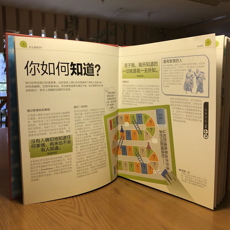 DK青少年人文科普百科：哲学百科 小猛犸童书(精装)详情图