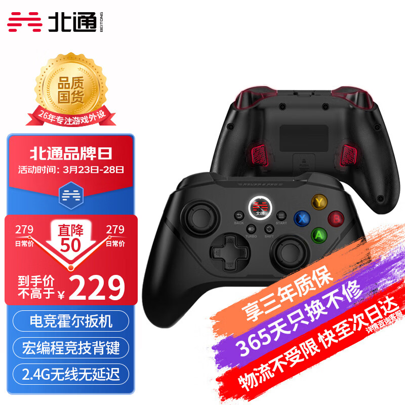 北通阿修罗2Pro无线游戏手柄xbox360精英PC电脑电视Steam卧龙苍天陨落原子之心艾尔登法环原神2k黑怎么样,好用不?