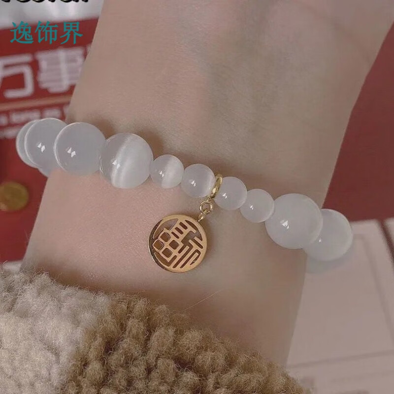 福牌白色猫眼石手链女手串女闺蜜手链女生日礼物女转运情侣手环 m1423