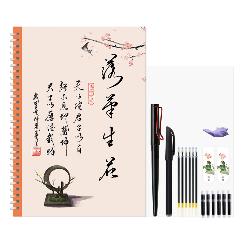 行草草书临慕字帖硬笔书法男生钢笔练字帖成年男初中生高中生大学 落