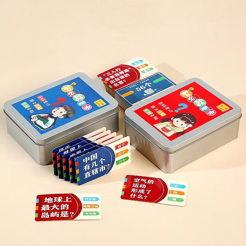 馨铂斯百科知识能量卡片趣味小学生玩具儿童卡牌游戏趣味选答卡常识 知识卡红蓝2盒（共330张卡片）