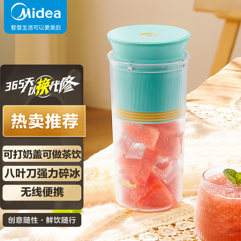 美的 Midea 榨汁机便携式搅拌辅食榨汁机家用学生宿舍碎冰果汁杯MJ-BL12