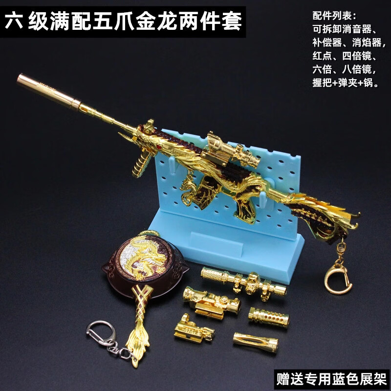 玩具枪五爪银龙金龙m416平底锅精美礼盒套装 合金模型礼品生日礼物