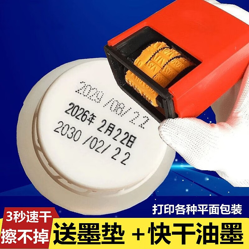 生产日期打码机器 年月日期专用手动瓶盖打日期的打码机小型食品 虚线