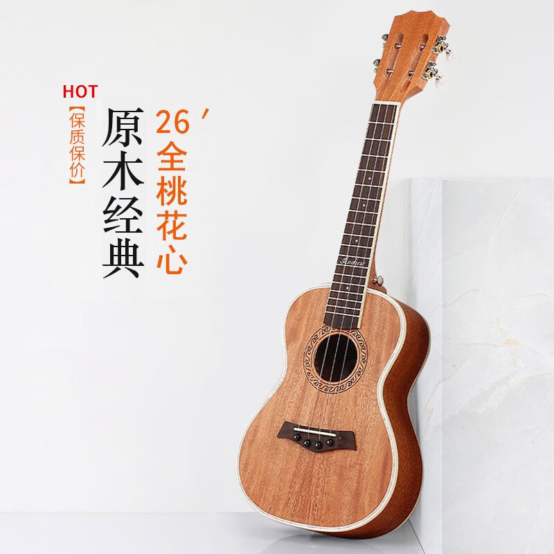 安德鲁(andrew)单板尤克里里初学者ukulele女男生成人小吉他 26寸原木