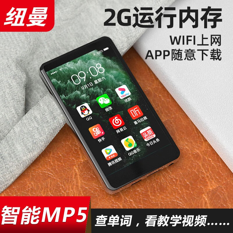 联网蓝牙mp3/mp4外放播放器音乐视频电子书可插tf卡 纽曼a6智能版标配