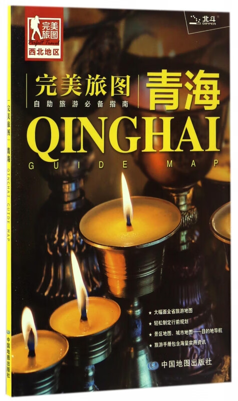 青海/完美旅图