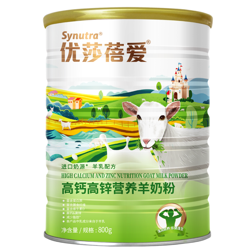 优莎蓓爱高钙高锌奶粉价格走势分析，性价比更优的营养品推荐|奶粉商品历史价格查询