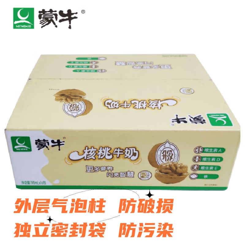 蒙牛核桃早餐奶 小枕核桃奶190ml*16袋 纸袋独立包装【45天保质期