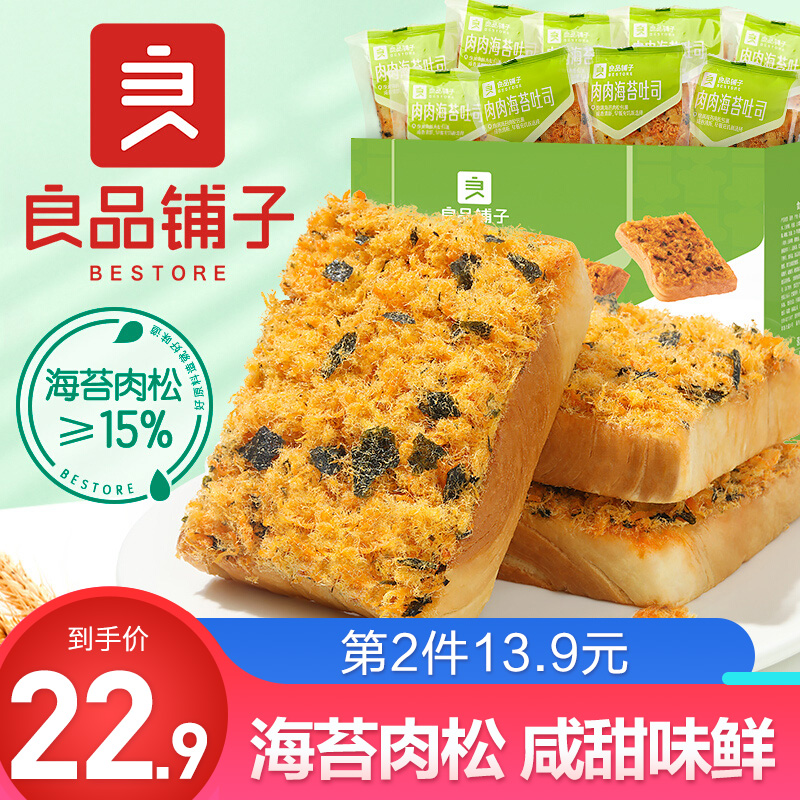 京东秒杀商品 2020-08-14 - 第26张  | 最新购物优惠券