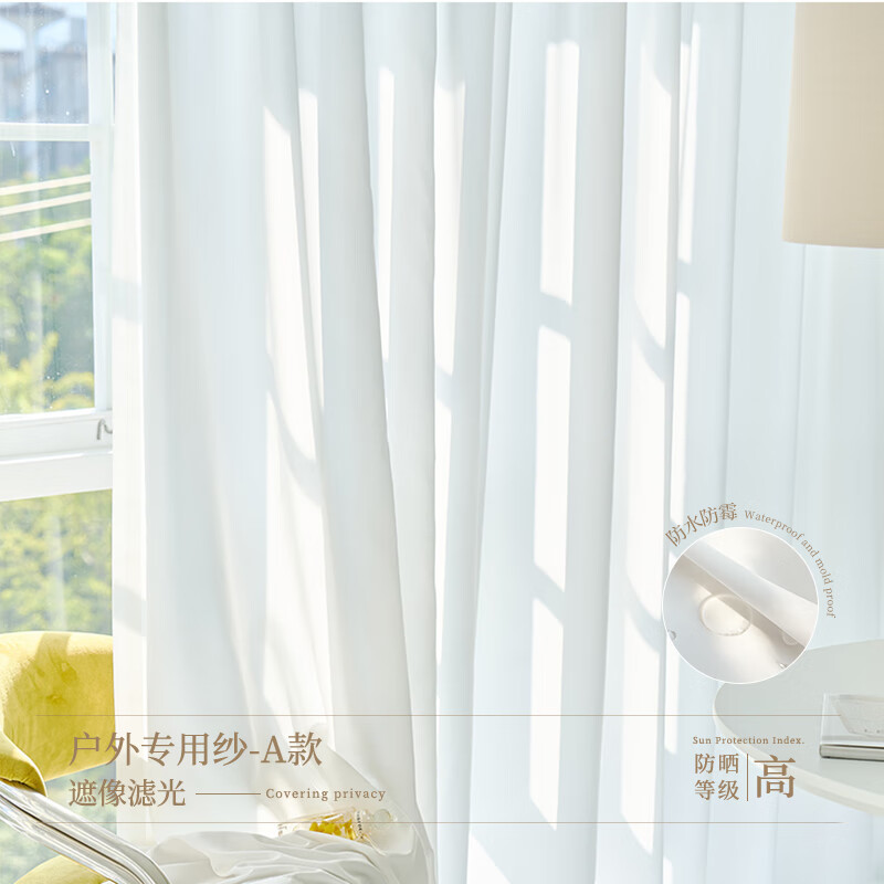 郦狼室外纱幔户外凉亭窗纱阳台透光不透人纱帘半遮光室外亭子 户外