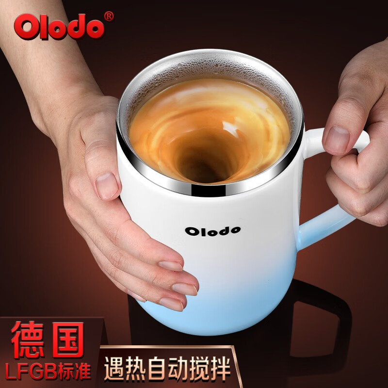 看看体验欧乐多（Olodo）全自动搅拌杯咖啡杯值不值呢？图文解说评测