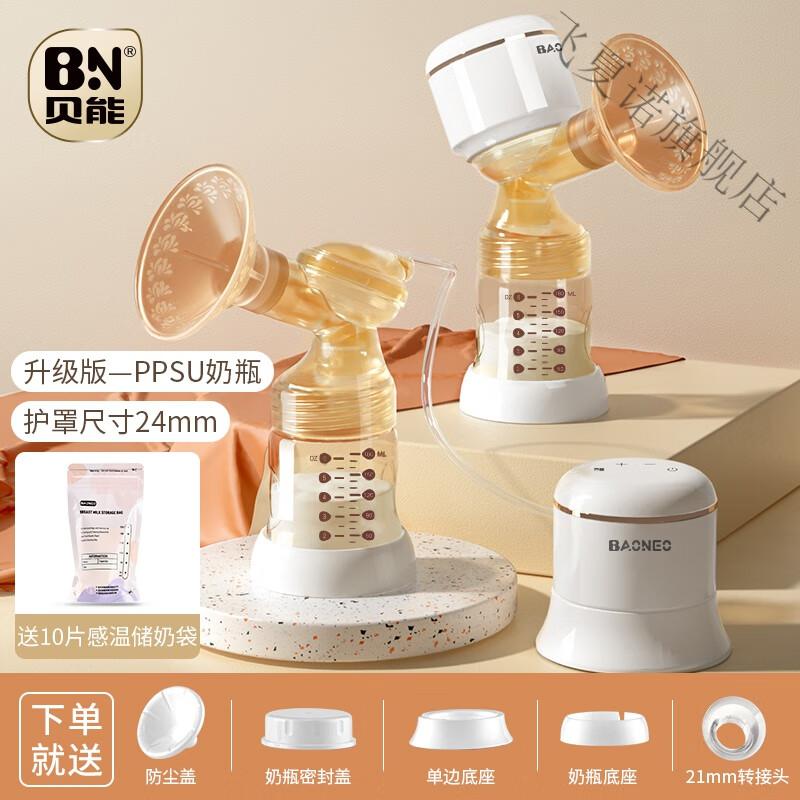 电吸奶器哪款好用又实惠（吸奶器电动牌子推荐）