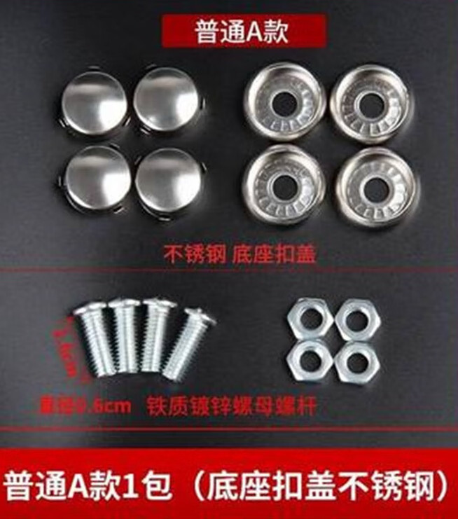 车牌螺栓不锈钢汽车号牌照固定螺母防盗卡扣钉牌照框架螺栓通用边框