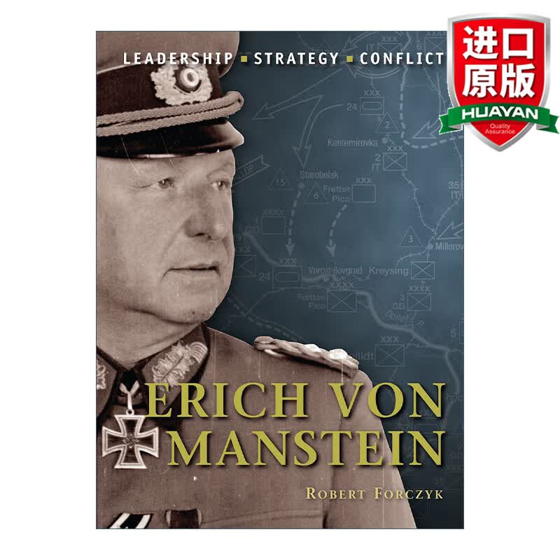 manstein 英文原版 历史上著名的指挥官系列 埃利希·冯·曼施坦因