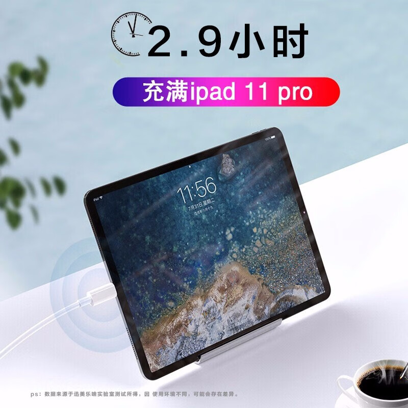 直插充电器苹果ipadpro11充电器充电线评测结果不看后悔,评测下来告诉你坑不坑？