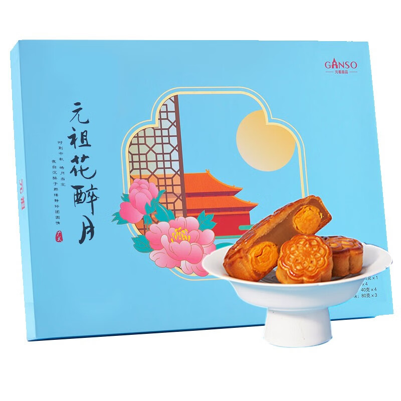 元祖 月饼 月饼礼盒 广式月饼中秋送礼高档 13粒/盒 花醉月