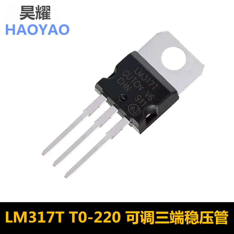 直插三极管 lm317 lm317t 封装t0-220 可调三端稳压管 进口原装