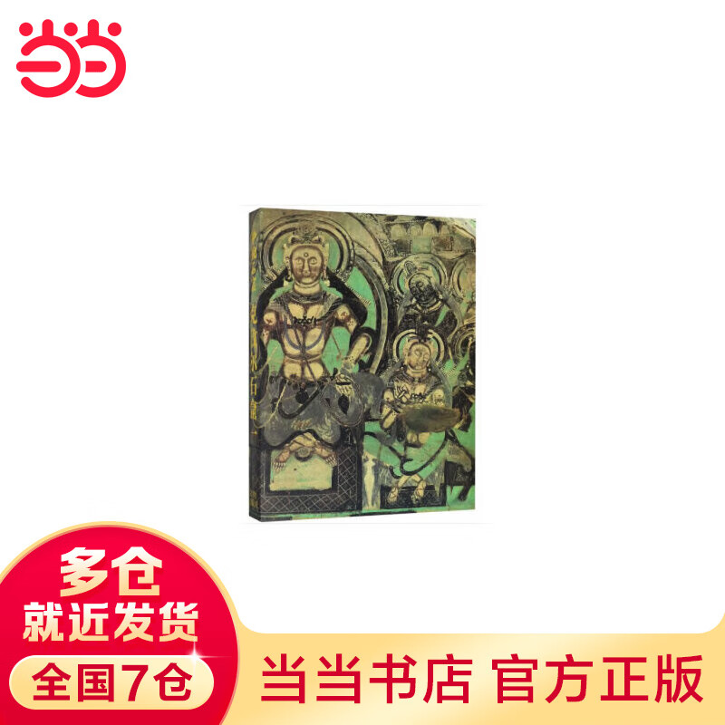 中国石窟·克孜尔石窟（第一卷）怎么样,好用不?