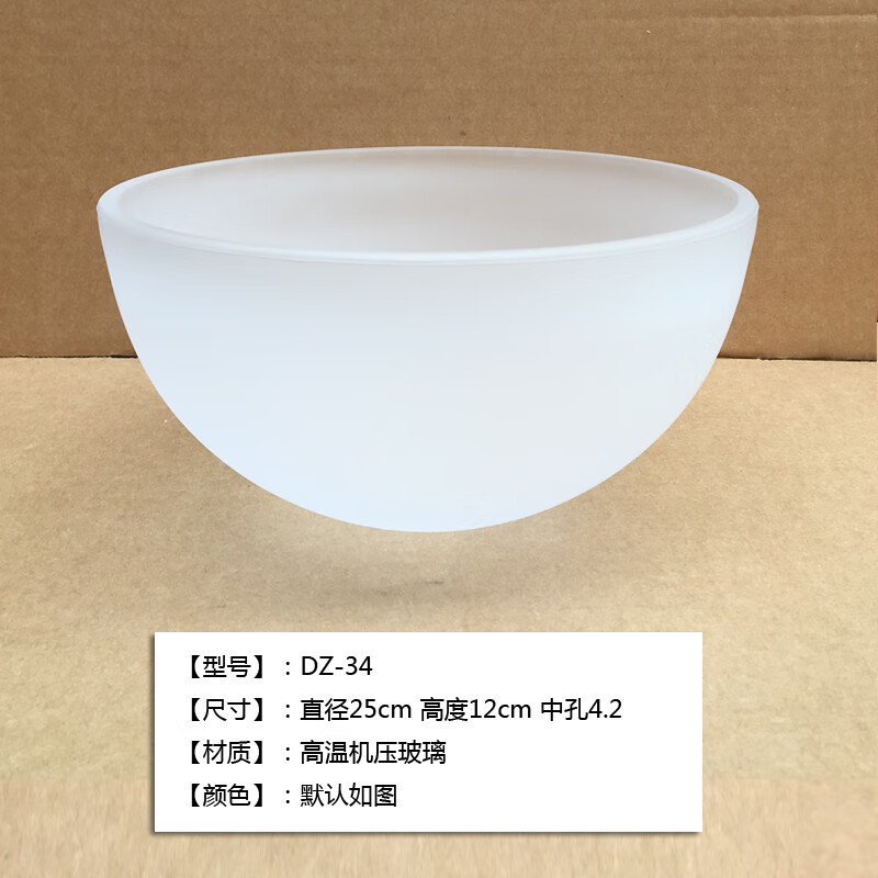 磨砂玻璃灯罩e27螺口灯头4cm孔欧式吊灯壁灯灯罩外壳灯具配件diy  dz